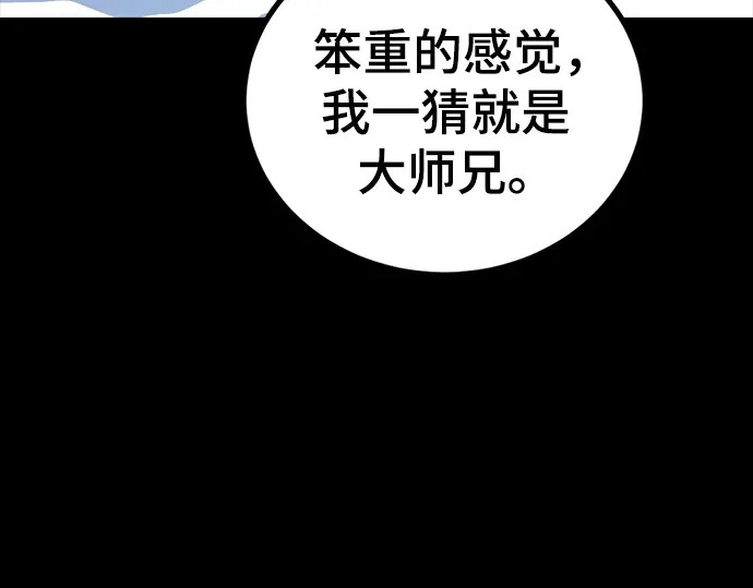 第260话 第95页