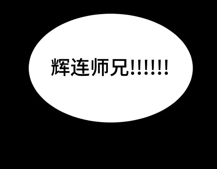 第260话 第96页