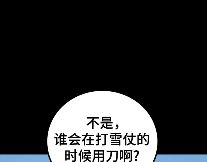 第260话 第105页
