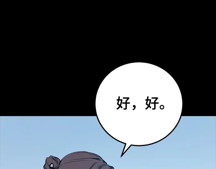 第260话 第109页