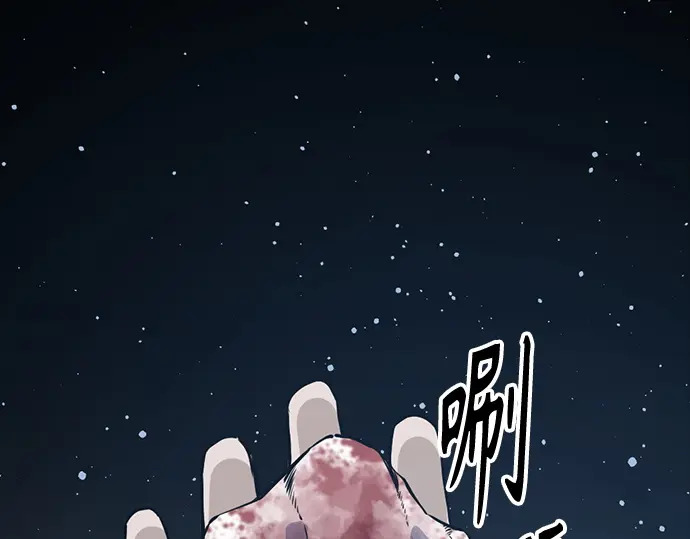 第260话 第116页