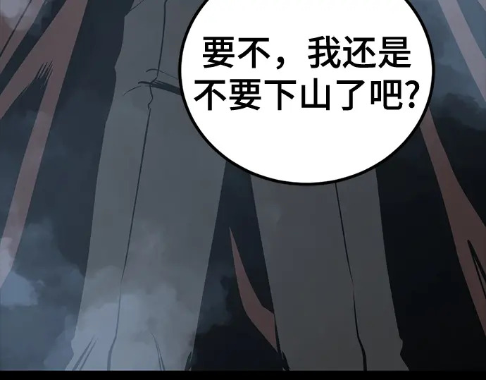 第260话 第130页