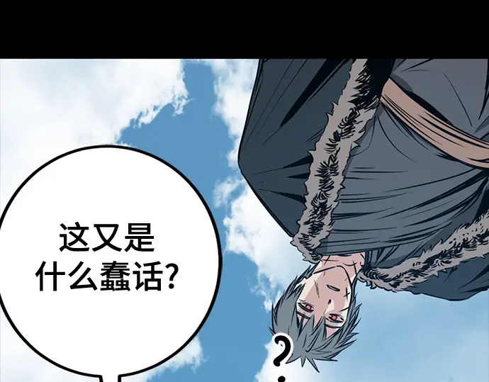 第260话 第132页