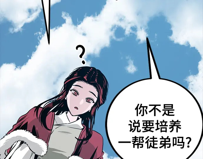 第260话 第133页