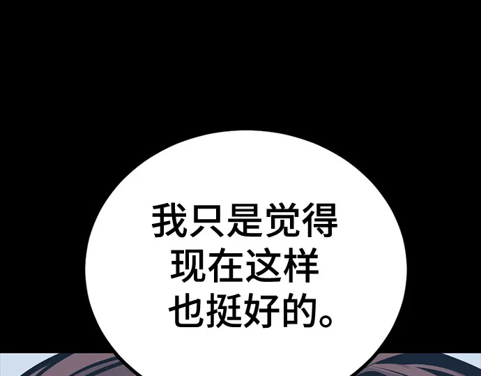 第260话 第135页