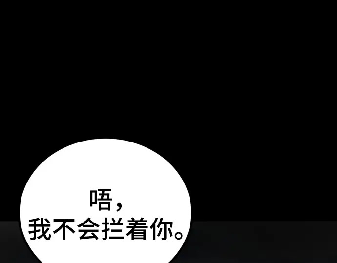 第260话 第141页
