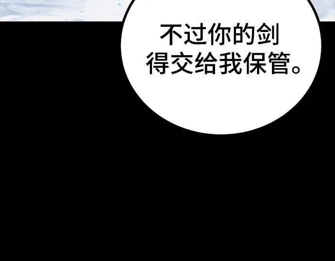 第260话 第144页