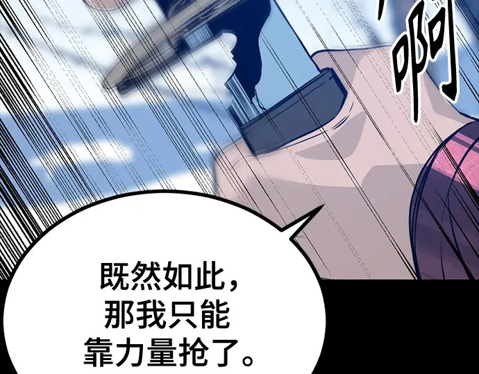 第260话 第150页