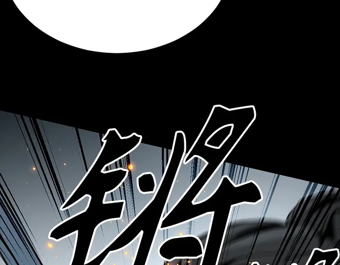 第260话 第151页