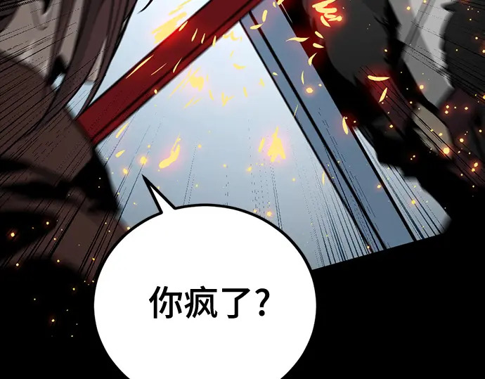 第260话 第153页