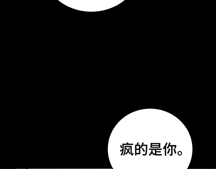 第260话 第154页