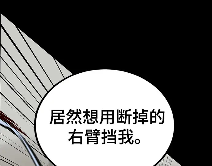 第260话 第156页