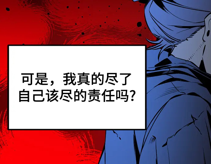 第260话 第173页