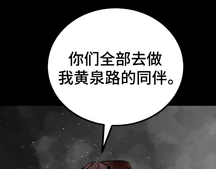 第260话 第177页