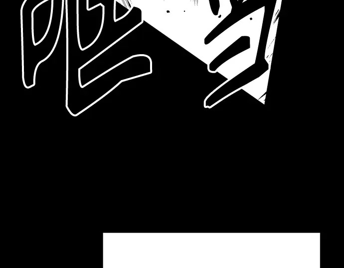 第260话 第207页
