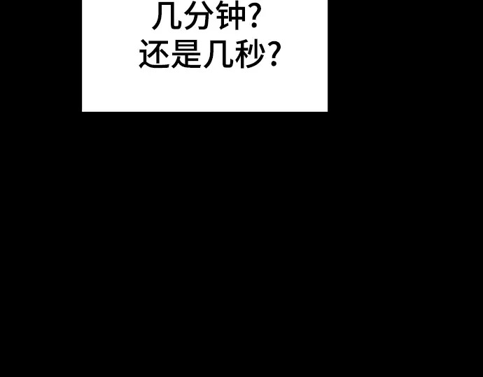 第260话 第210页