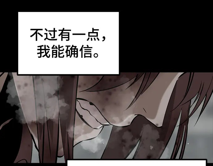 第260话 第215页