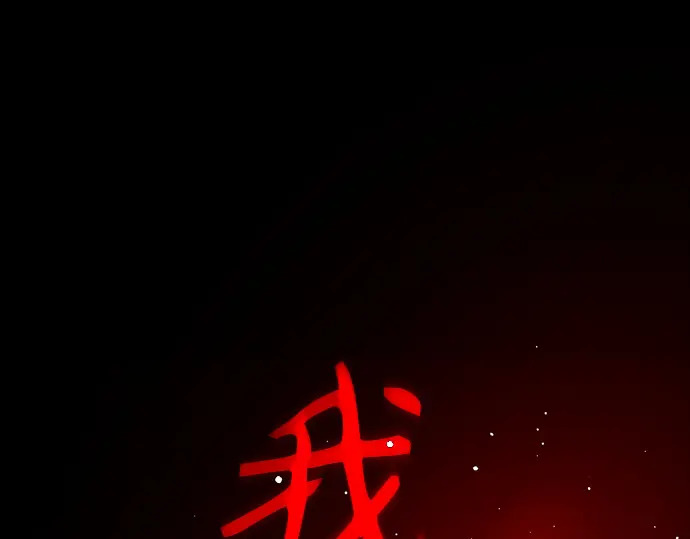 第260话 第218页