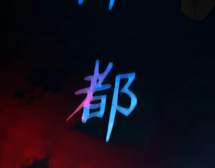 第260话 第222页