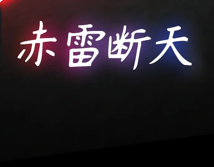 第260话 第227页
