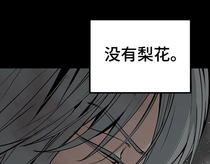第261话 第11页