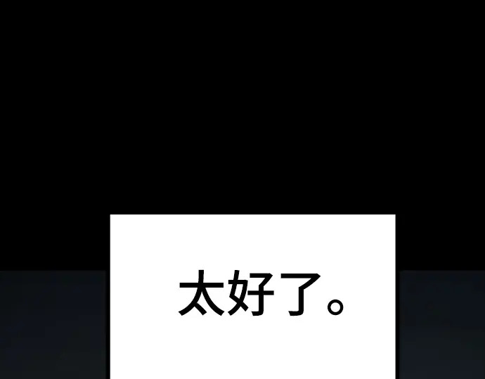 第261话 第13页