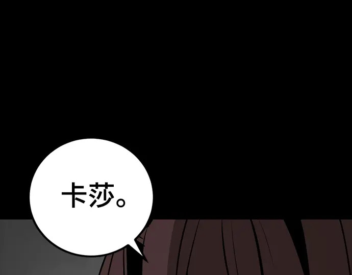 第261话 第55页