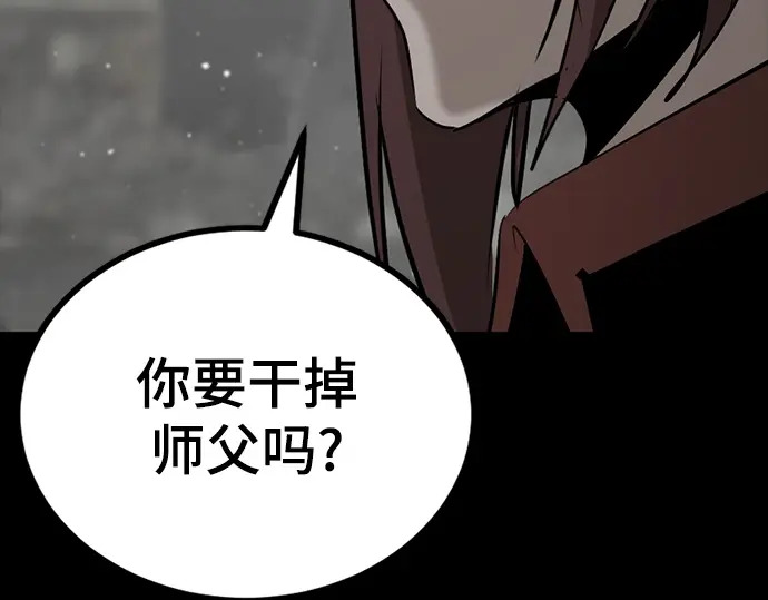 第261话 第57页