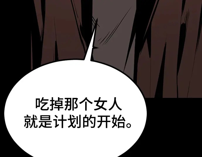 第261话 第64页