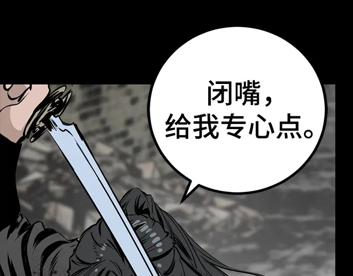第261话 第66页