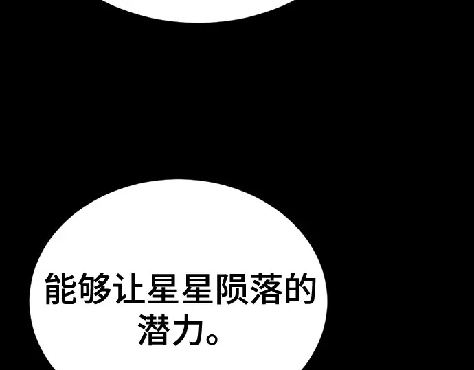 第261话 第156页