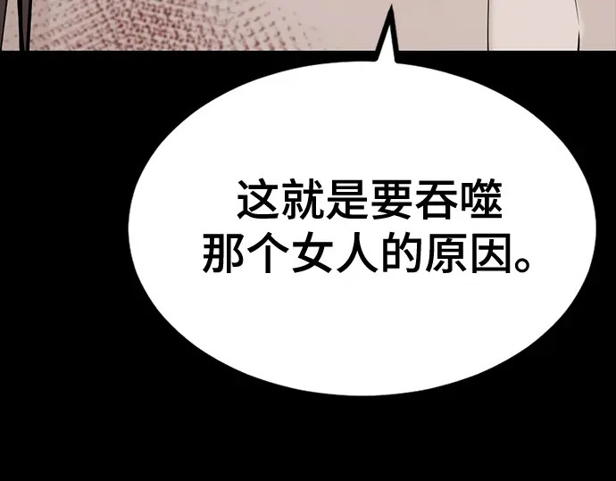 第261话 第158页