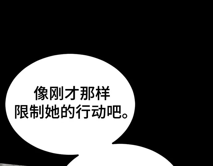 第261话 第159页