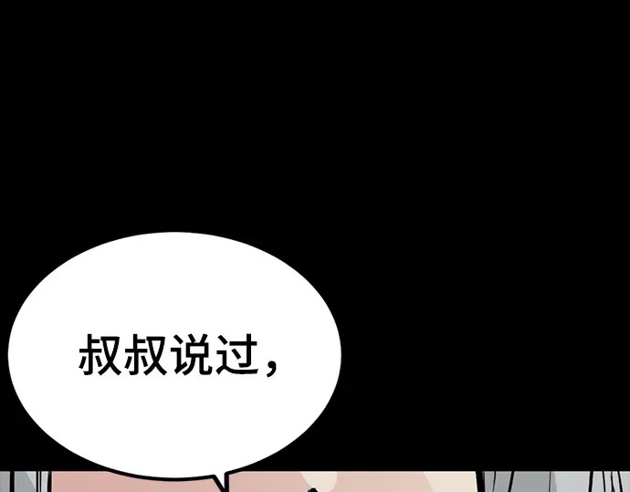 第261话 第173页