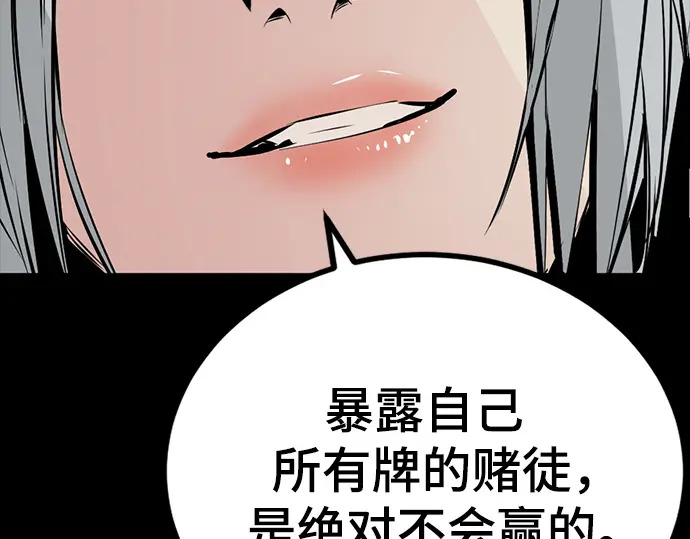 第261话 第174页