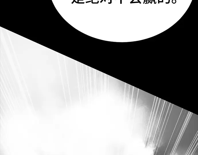 第261话 第175页