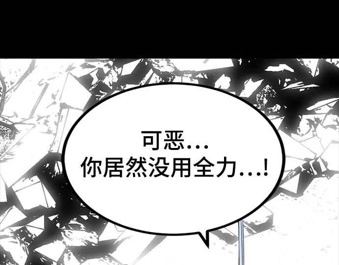 第261话 第183页