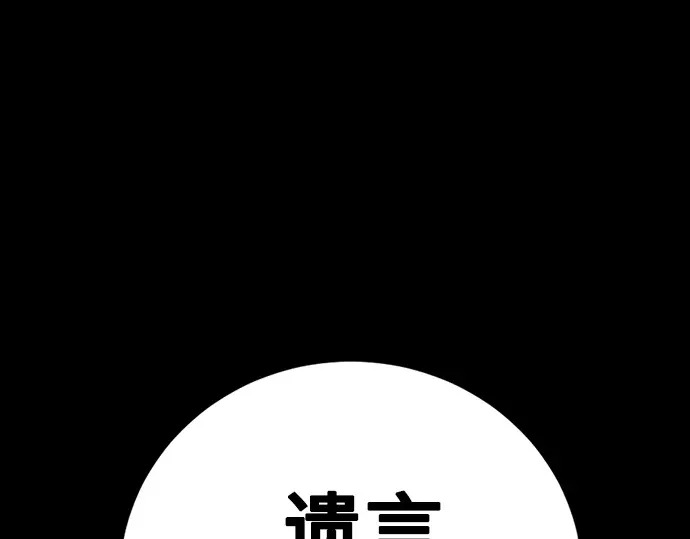 第261话 第186页