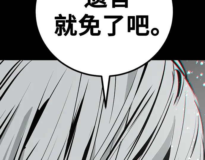 第261话 第187页