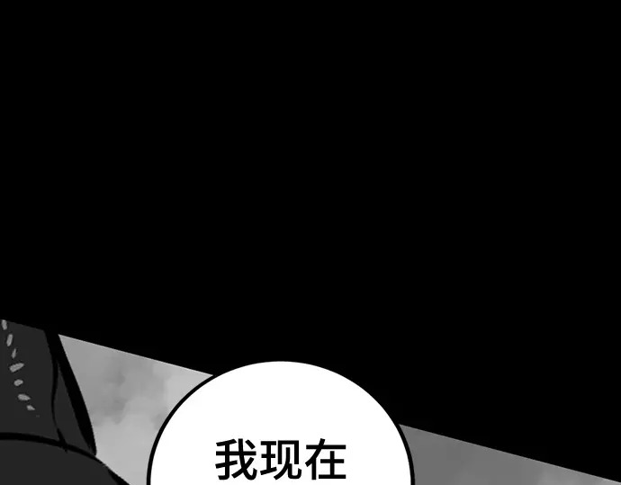 第261话 第243页