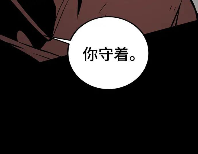 第261话 第245页