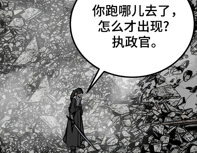 第261话 第250页
