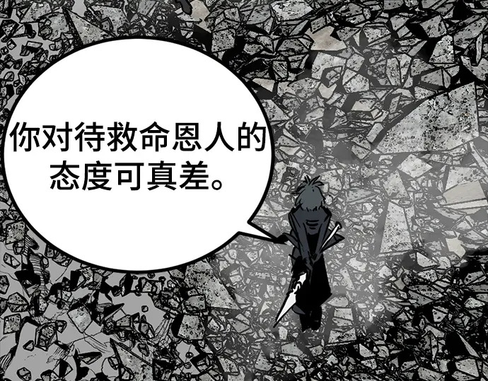 第261话 第251页