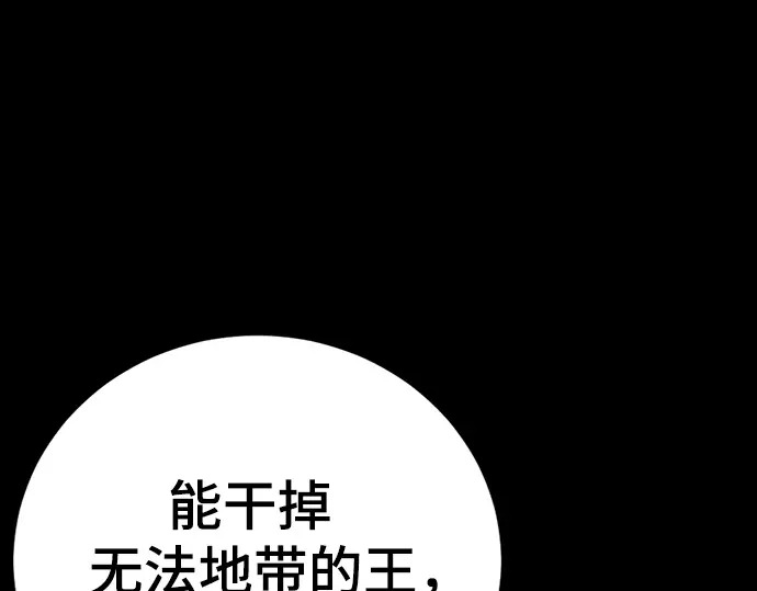 第261话 第253页