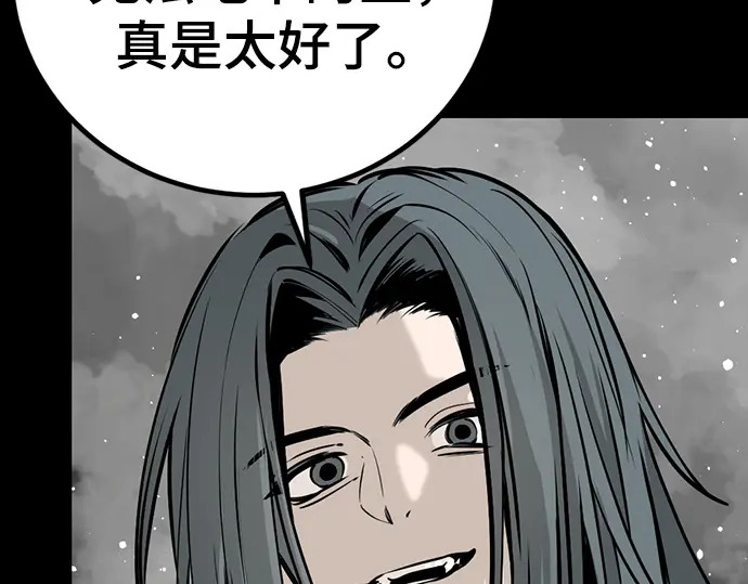 第261话 第254页
