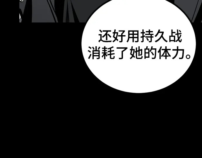 第261话 第256页