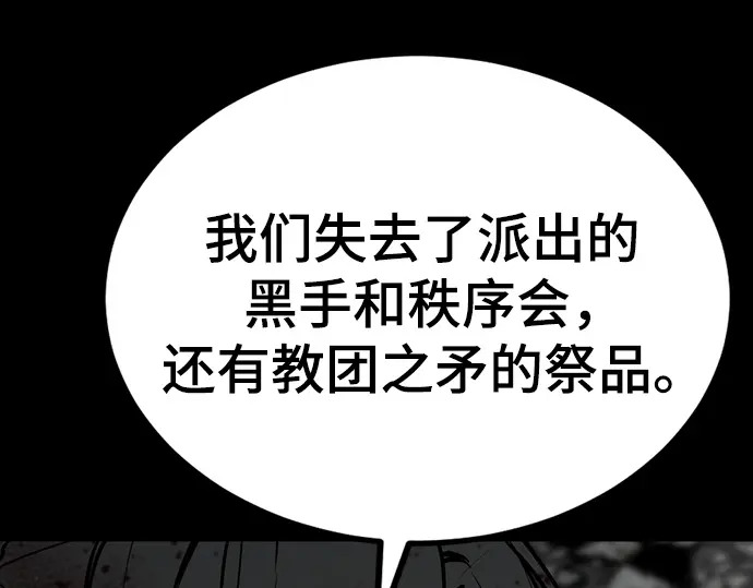 第261话 第257页