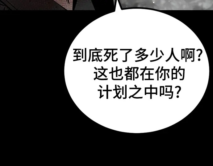 第261话 第259页