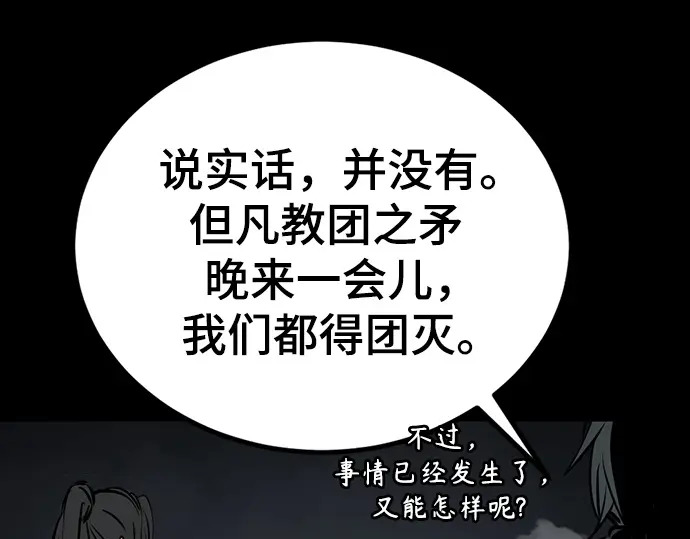 第261话 第260页