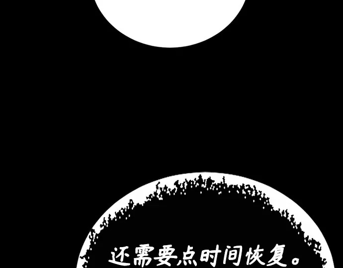 第261话 第262页